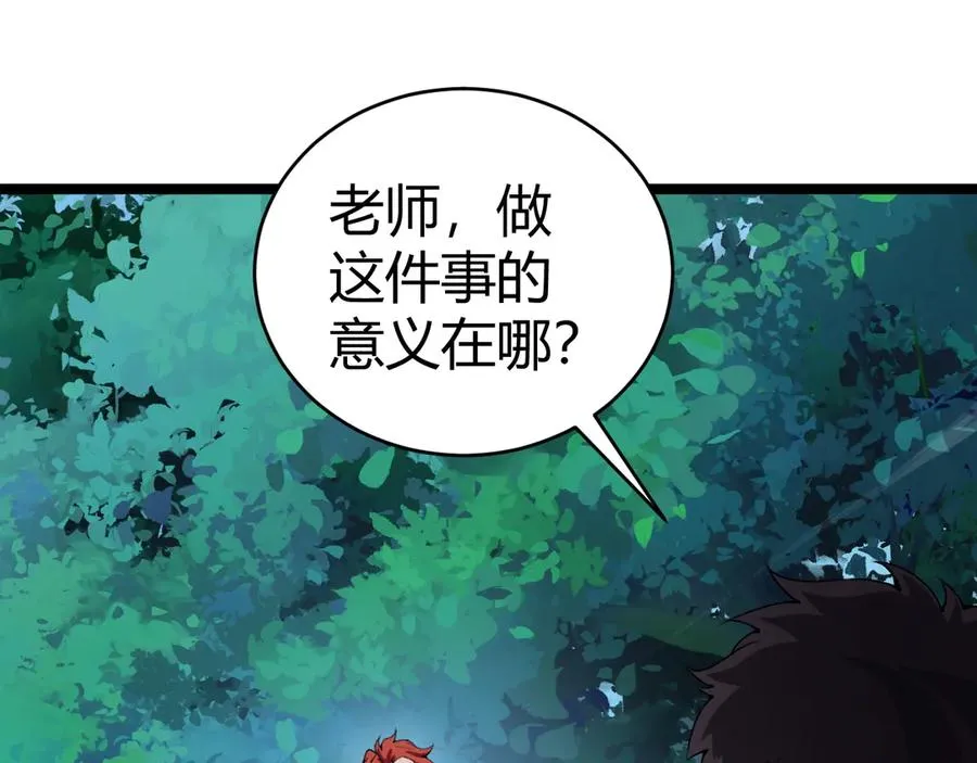 第38话 亡灵法师！ 第111页