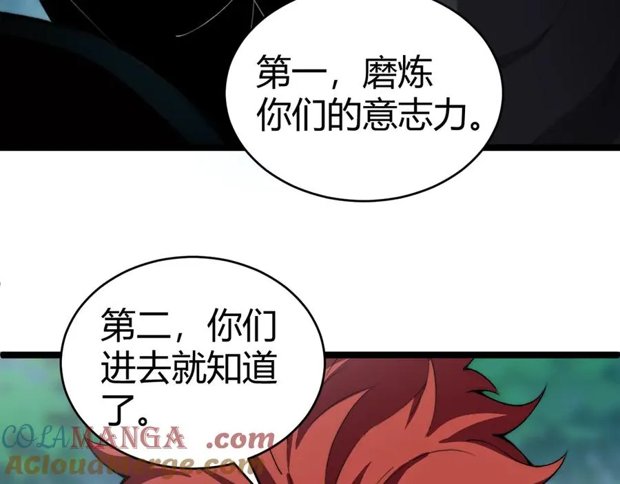 第38话 亡灵法师！ 第113页