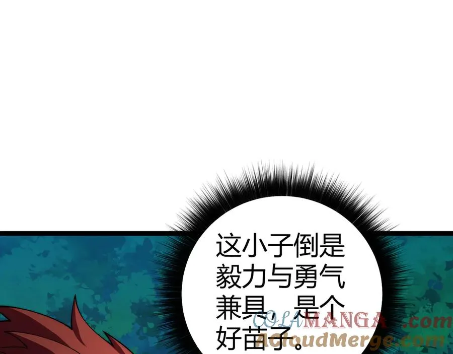 第38话 亡灵法师！ 第125页