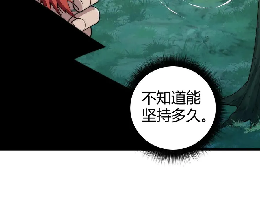 第38话 亡灵法师！ 第127页