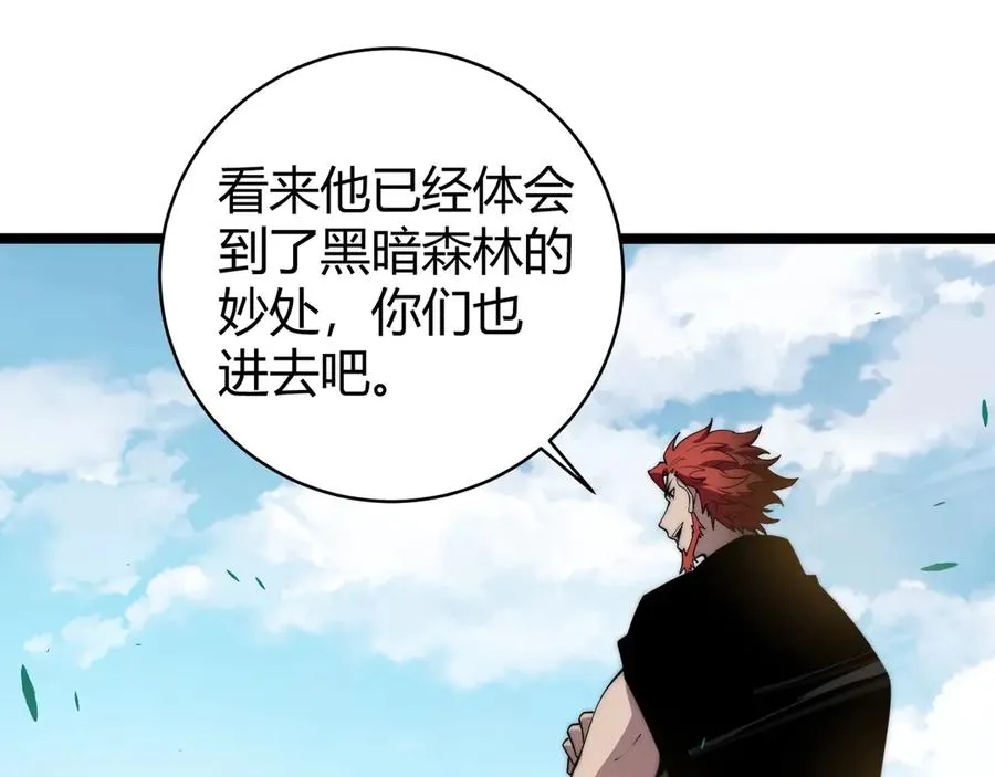 第38话 亡灵法师！ 第128页