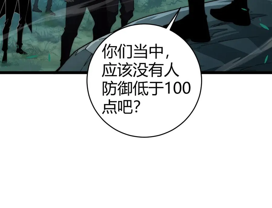 第38话 亡灵法师！ 第130页