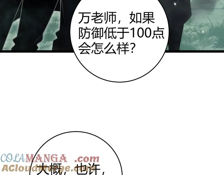 第38话 亡灵法师！ 第133页