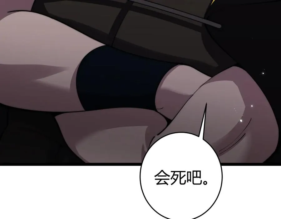 第38话 亡灵法师！ 第135页