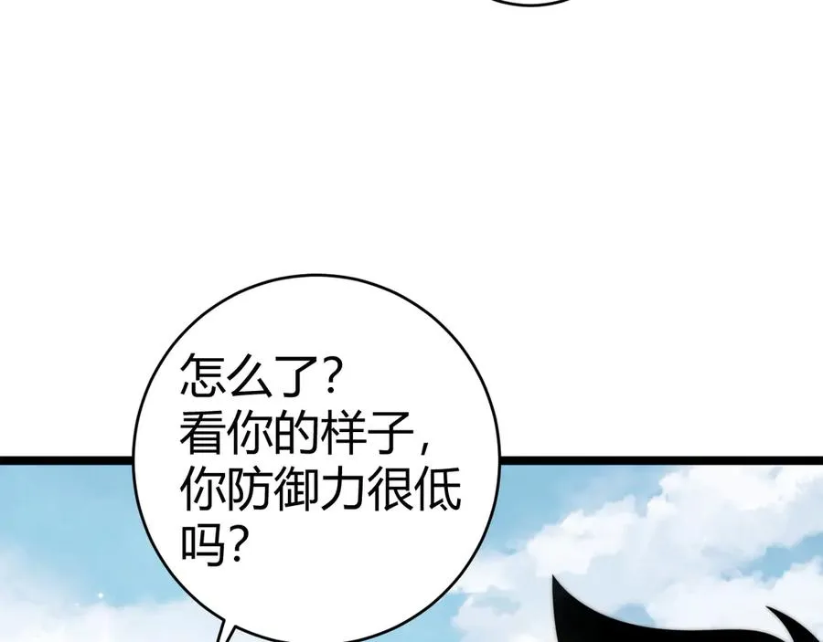 第38话 亡灵法师！ 第136页
