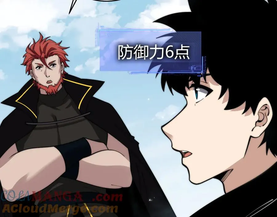 第38话 亡灵法师！ 第137页