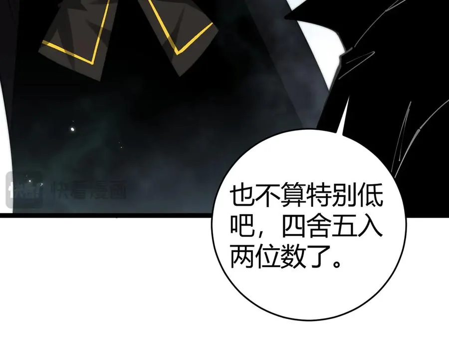 第38话 亡灵法师！ 第138页