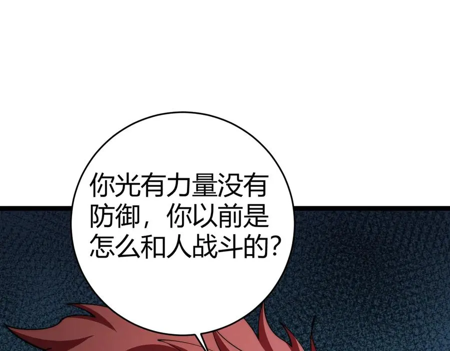 第38话 亡灵法师！ 第139页