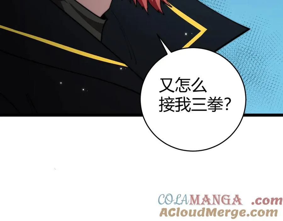 第38话 亡灵法师！ 第141页
