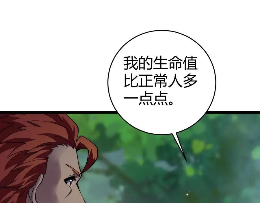 第38话 亡灵法师！ 第142页