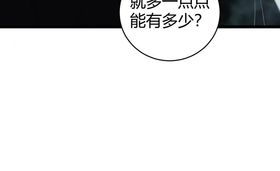 第38话 亡灵法师！ 第144页