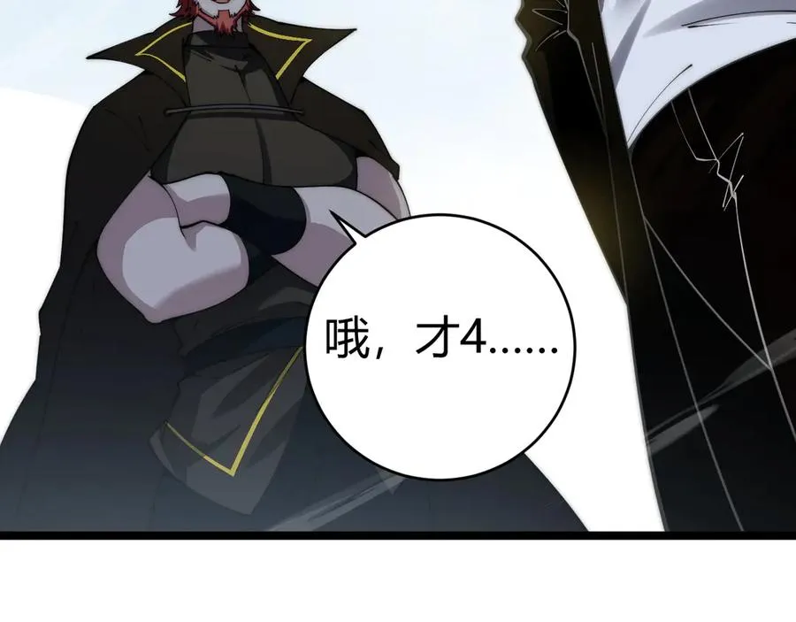 第38话 亡灵法师！ 第147页