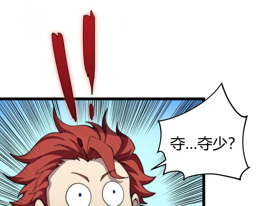 第38话 亡灵法师！ 第148页