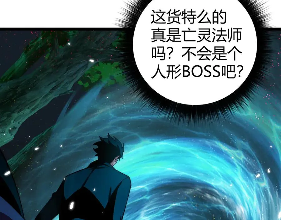 第38话 亡灵法师！ 第151页