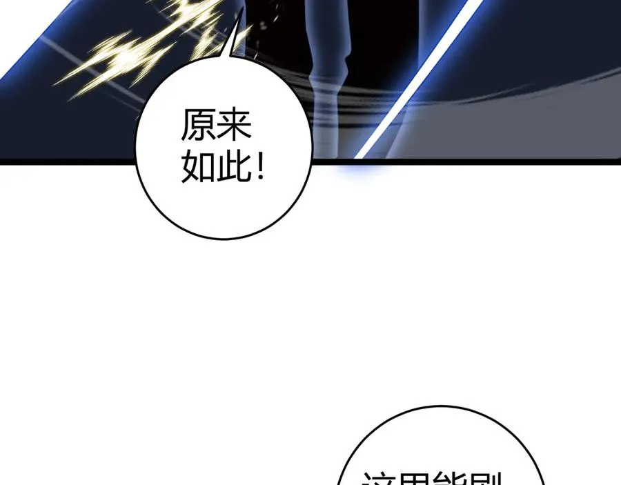 第38话 亡灵法师！ 第156页