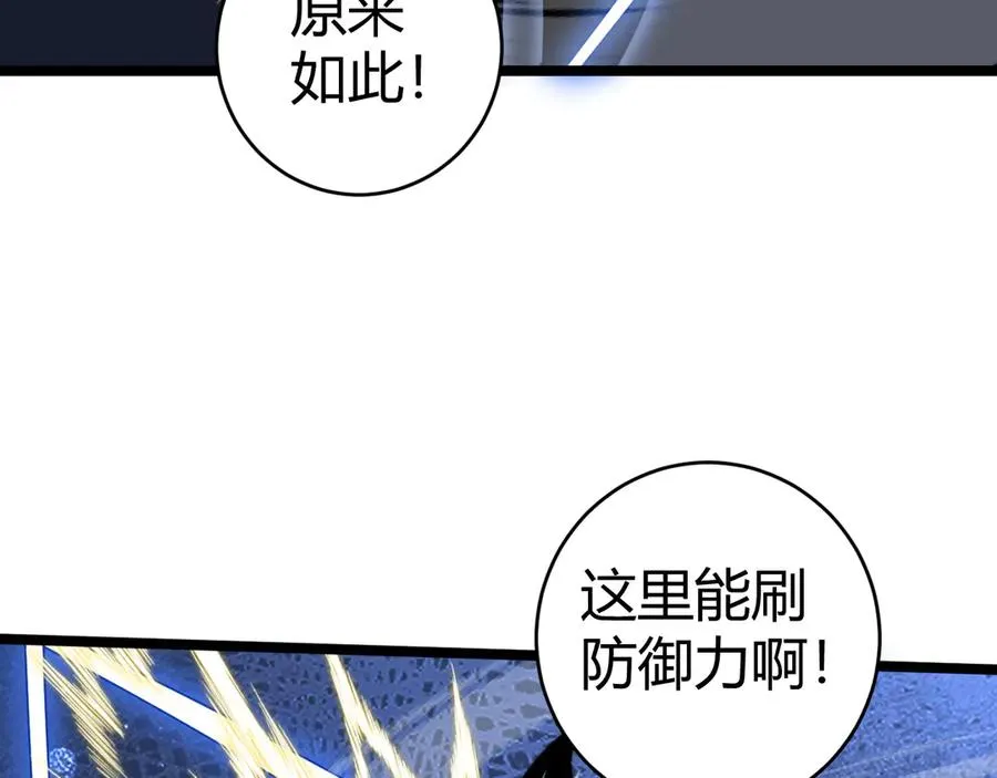 第39话 黑暗蜘蛛突袭！ 第4页