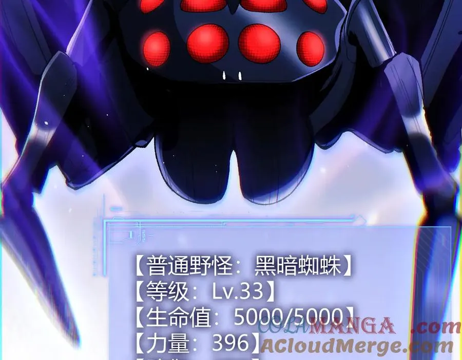 第39话 黑暗蜘蛛突袭！ 第37页