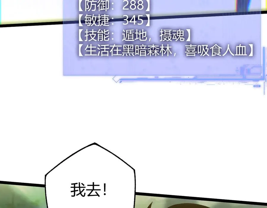 第39话 黑暗蜘蛛突袭！ 第38页