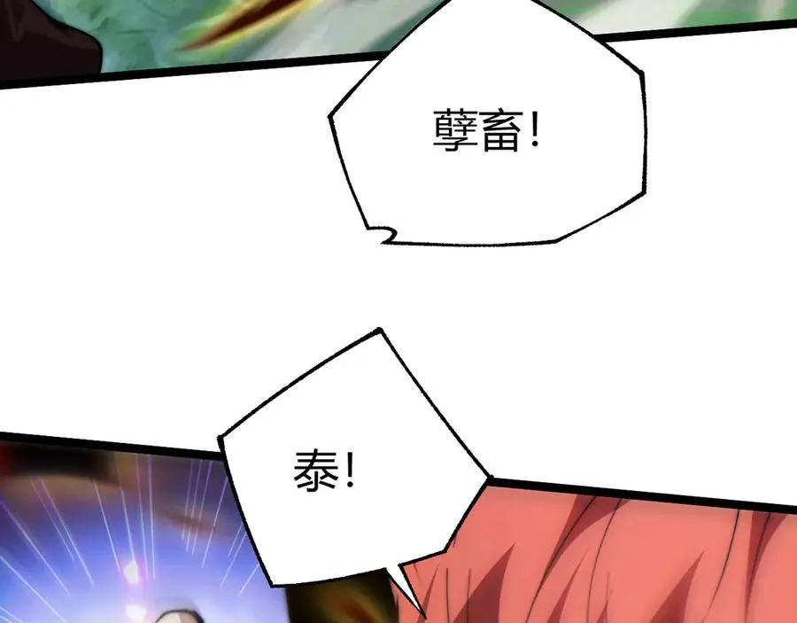 第39话 黑暗蜘蛛突袭！ 第44页