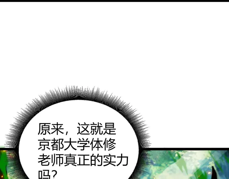 第39话 黑暗蜘蛛突袭！ 第52页