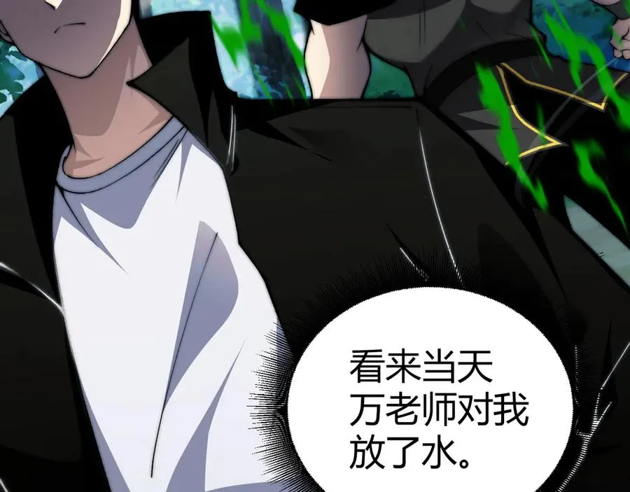 第39话 黑暗蜘蛛突袭！ 第54页