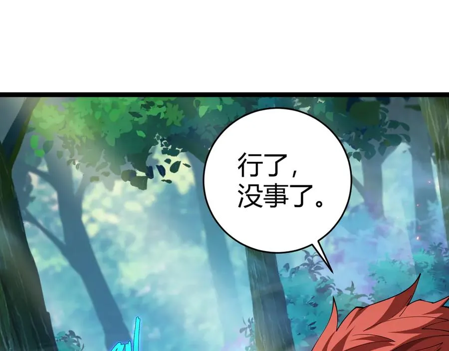 第39话 黑暗蜘蛛突袭！ 第56页
