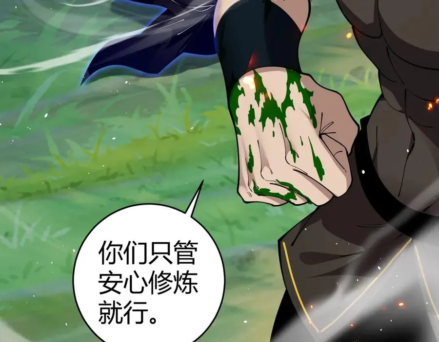 第39话 黑暗蜘蛛突袭！ 第58页
