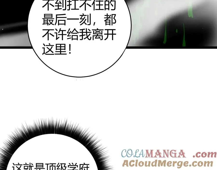 第39话 黑暗蜘蛛突袭！ 第61页