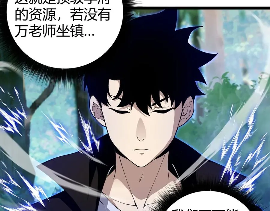 第39话 黑暗蜘蛛突袭！ 第62页