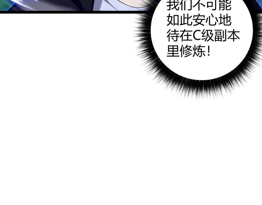 第39话 黑暗蜘蛛突袭！ 第63页