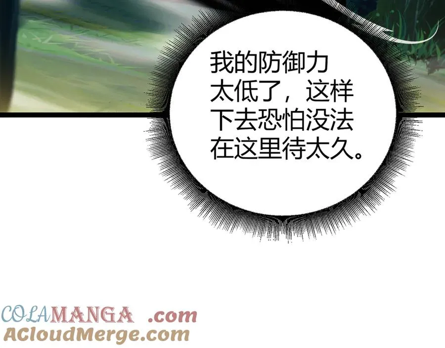 第39话 黑暗蜘蛛突袭！ 第69页
