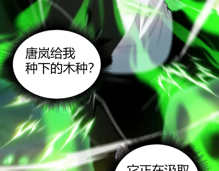 第39话 黑暗蜘蛛突袭！ 第76页