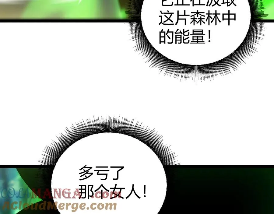 第39话 黑暗蜘蛛突袭！ 第77页