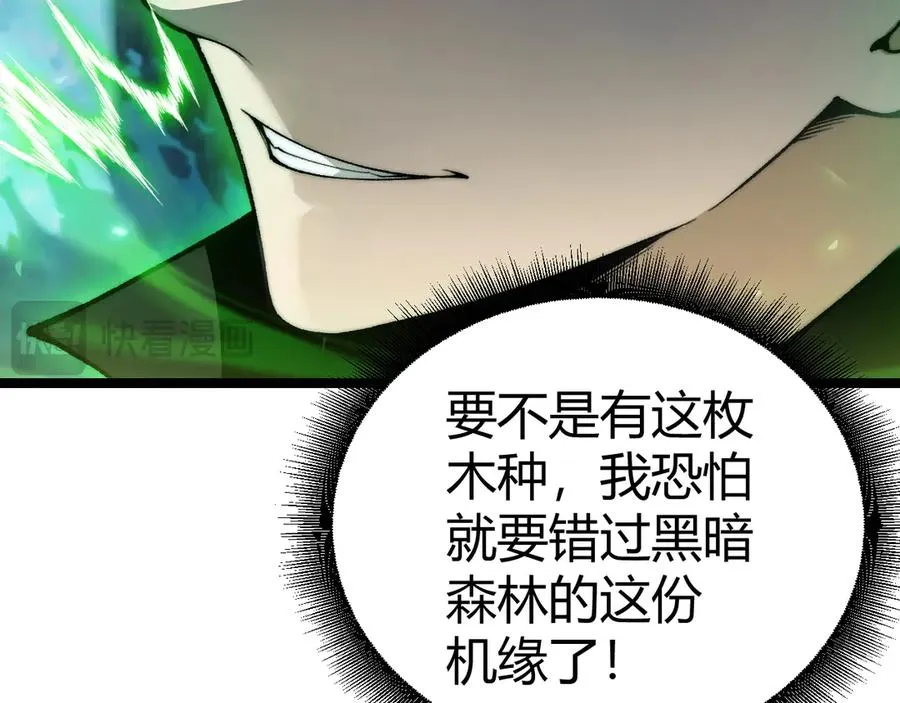 第39话 黑暗蜘蛛突袭！ 第79页
