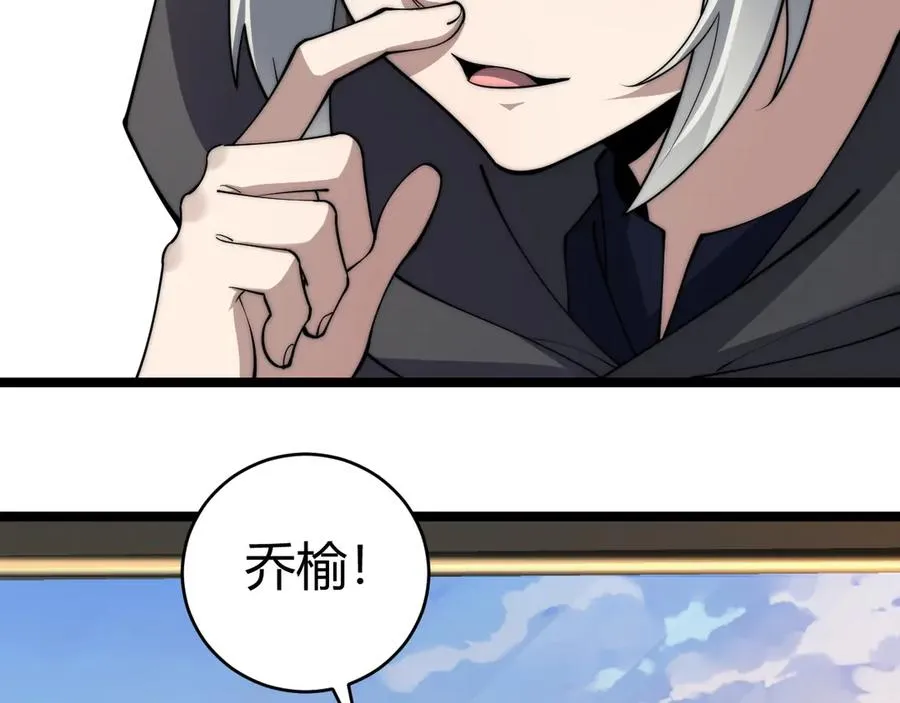 第39话 黑暗蜘蛛突袭！ 第84页