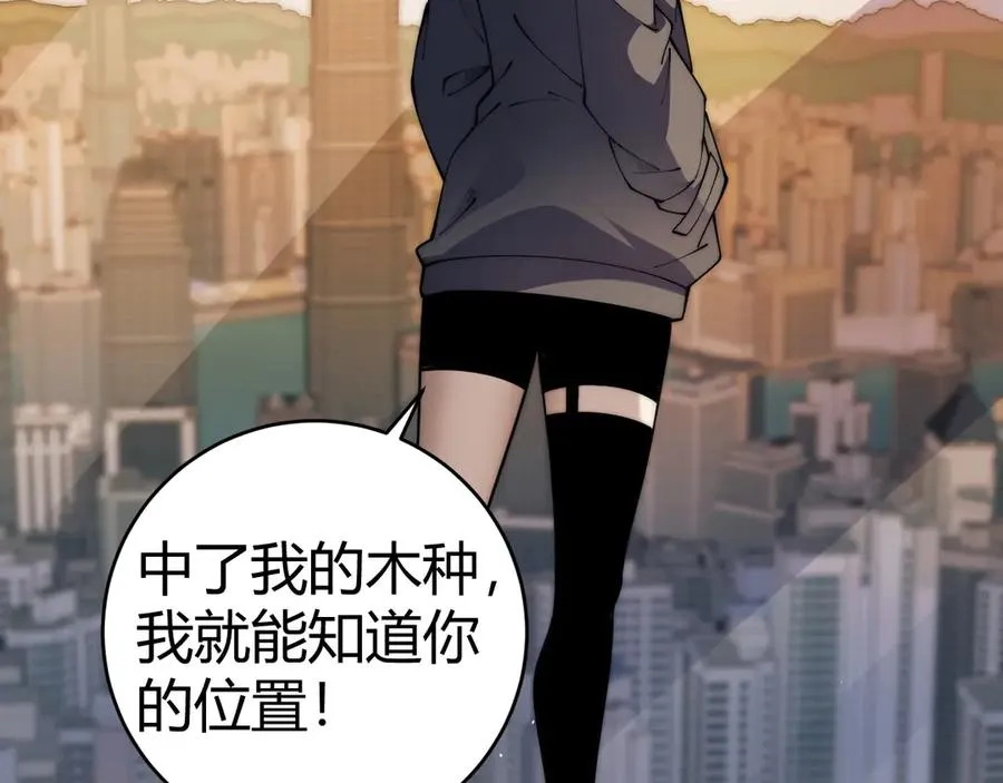 第39话 黑暗蜘蛛突袭！ 第86页