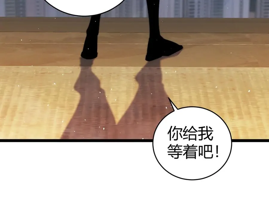 第39话 黑暗蜘蛛突袭！ 第87页