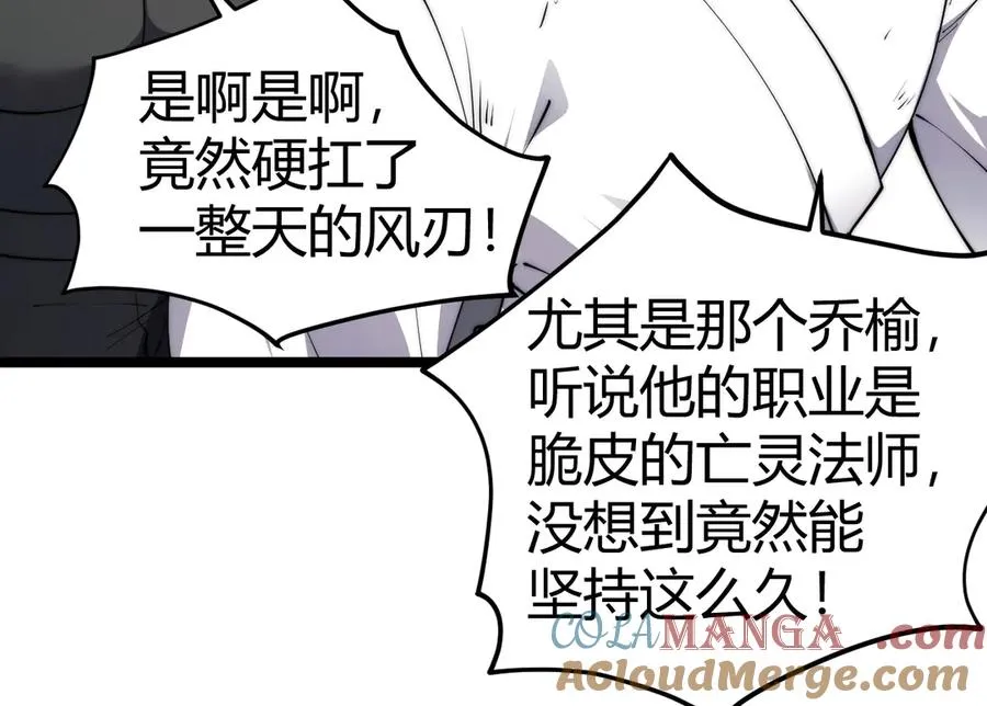 第39话 黑暗蜘蛛突袭！ 第93页