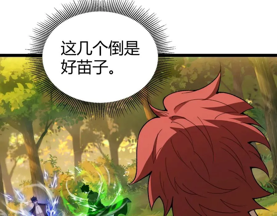 第39话 黑暗蜘蛛突袭！ 第94页