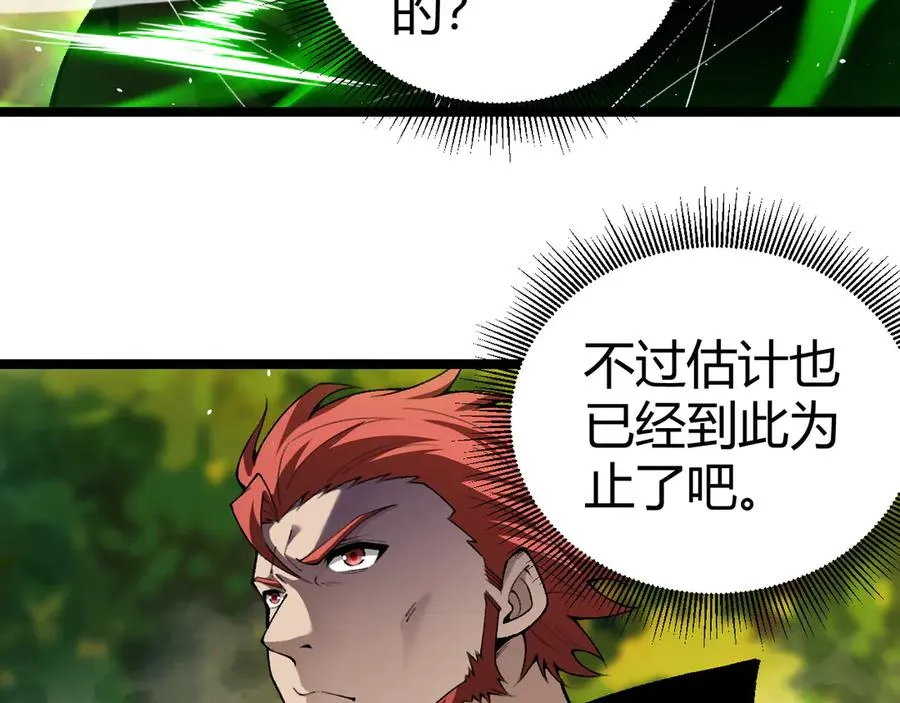 第39话 黑暗蜘蛛突袭！ 第98页