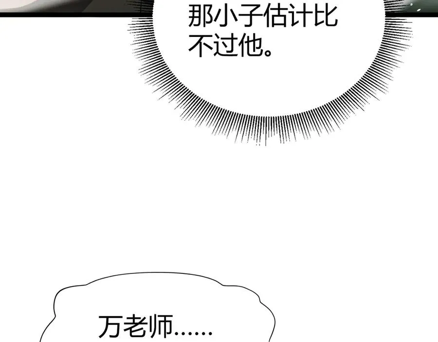 第39话 黑暗蜘蛛突袭！ 第100页