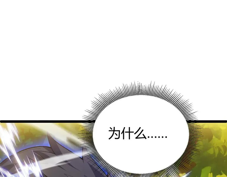 第39话 黑暗蜘蛛突袭！ 第103页