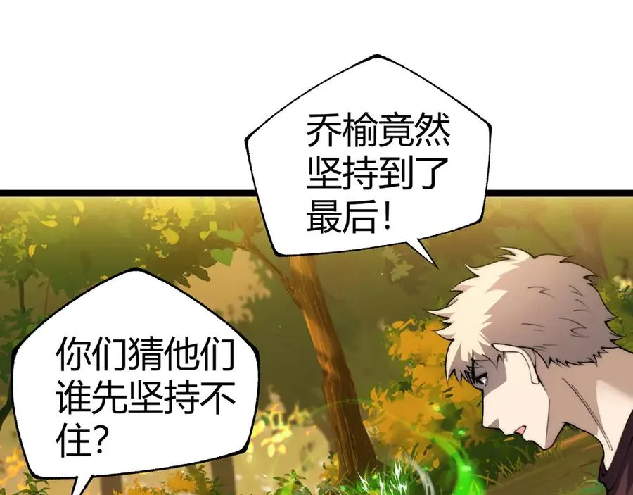 第39话 黑暗蜘蛛突袭！ 第107页
