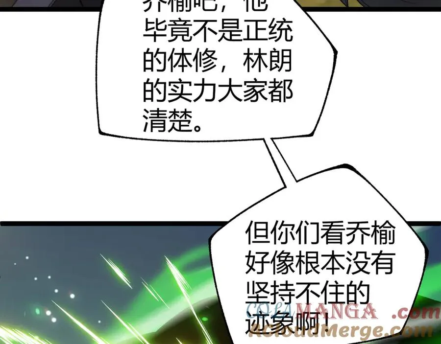 第39话 黑暗蜘蛛突袭！ 第109页
