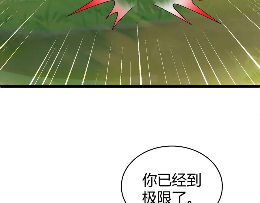 第39话 黑暗蜘蛛突袭！ 第115页
