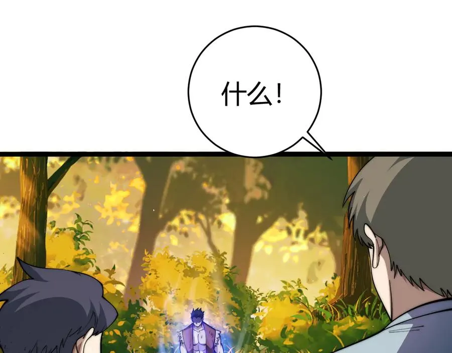 第39话 黑暗蜘蛛突袭！ 第119页