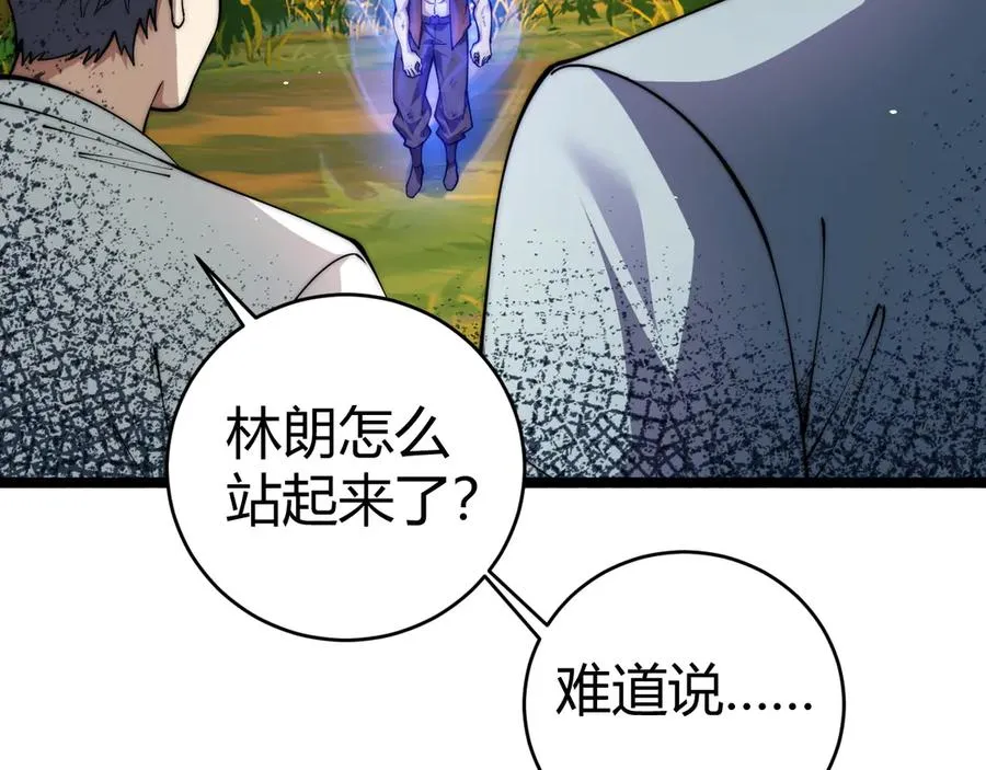 第39话 黑暗蜘蛛突袭！ 第120页