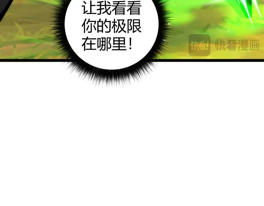 第39话 黑暗蜘蛛突袭！ 第124页