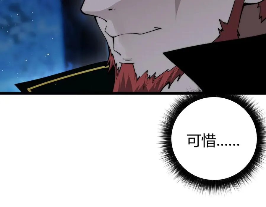 第39话 黑暗蜘蛛突袭！ 第130页
