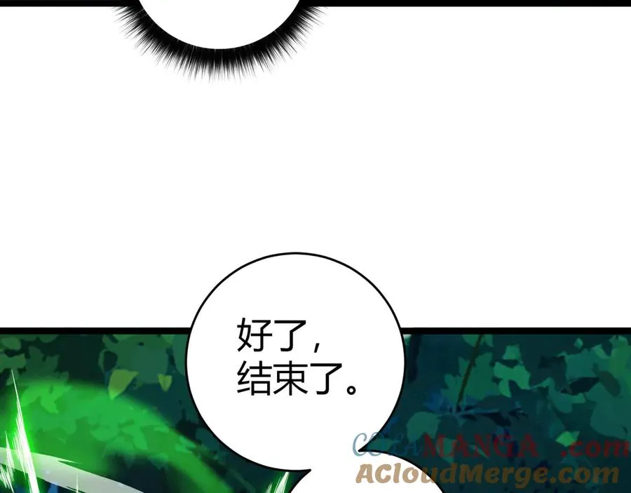 第39话 黑暗蜘蛛突袭！ 第133页